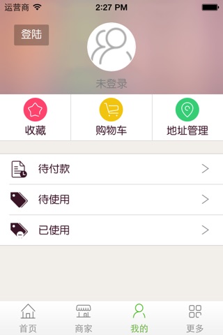 云南茶叶 screenshot 4
