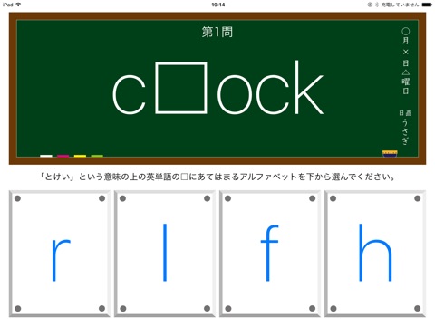英語マナブ for iPad screenshot 4