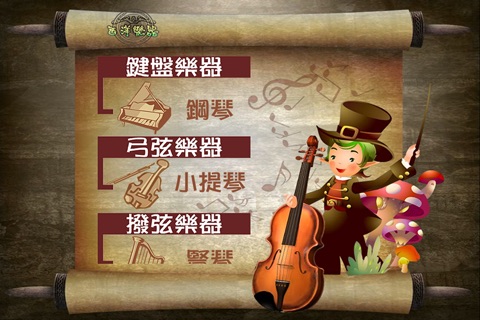 West Instrument By Yuida screenshot 2
