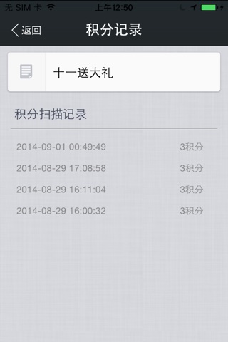 百威津享汇 screenshot 4
