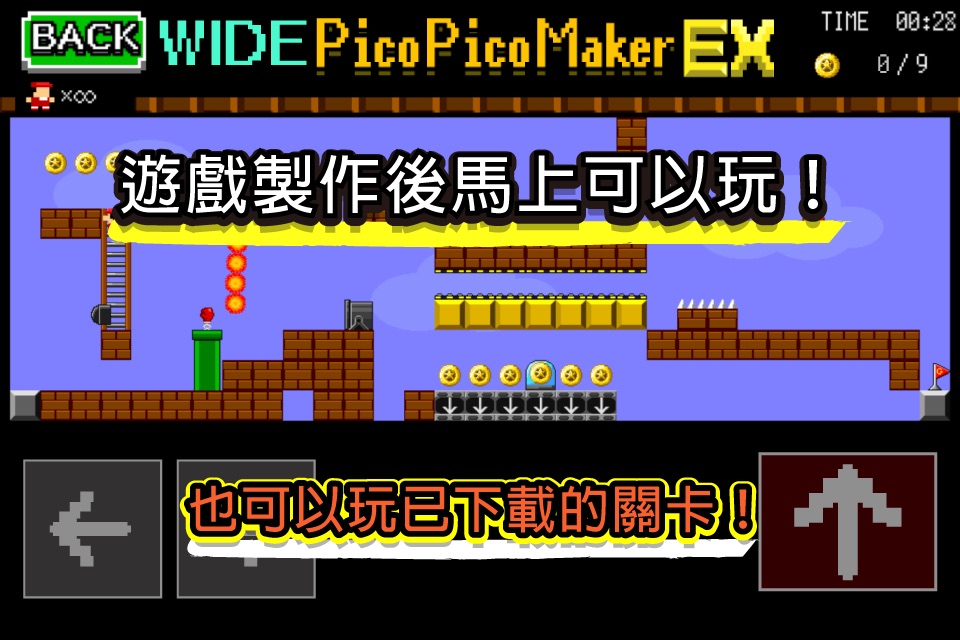 [WIDE] Make Action! PicoPicoMakerEX screenshot 3