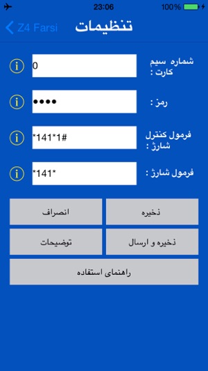 Z4 Farsi(圖2)-速報App