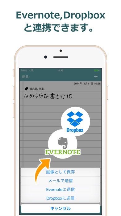 手書きメモ帳 Touch Notes シン... screenshot1