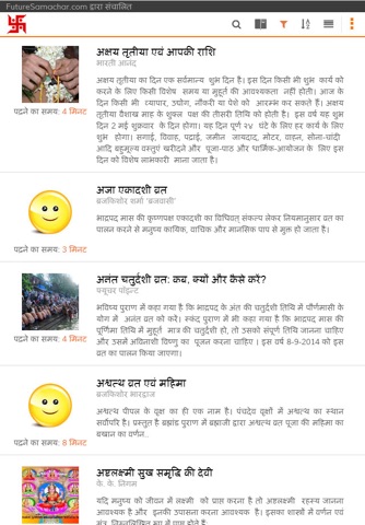 Vrat Katha aur Upvas screenshot 4