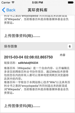 iYinghuan screenshot 2