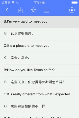 懒人英语 - 用最懒的方式学习英语 screenshot 3