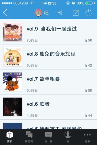 大于大肉 screenshot 2