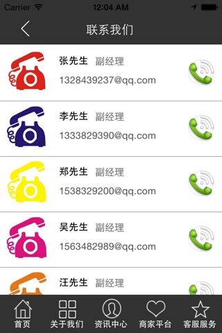 中国油 screenshot 2