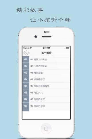 安徒生童话(有声版一) screenshot 2