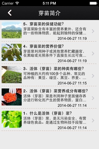 内蒙古绿色产业网 screenshot 2