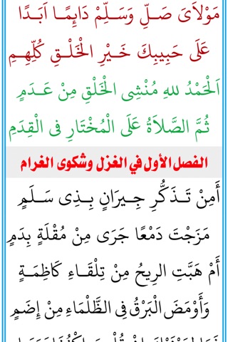 Adkar kitab screenshot 2