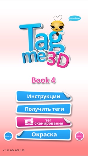 Tagme3D RU Book4