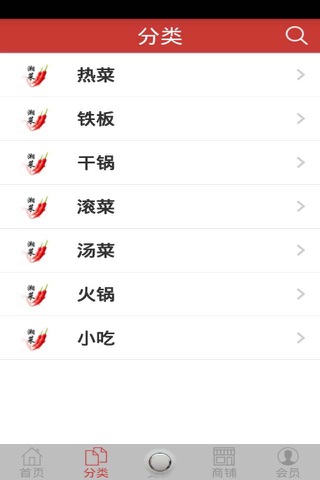 湘菜 screenshot 3