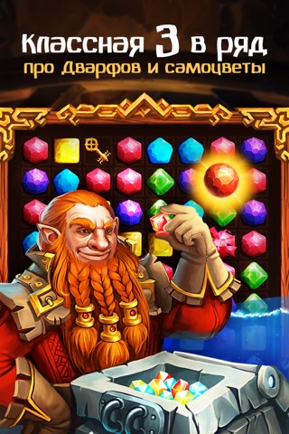 Dwarf Rush: crystal mine screenshot 2