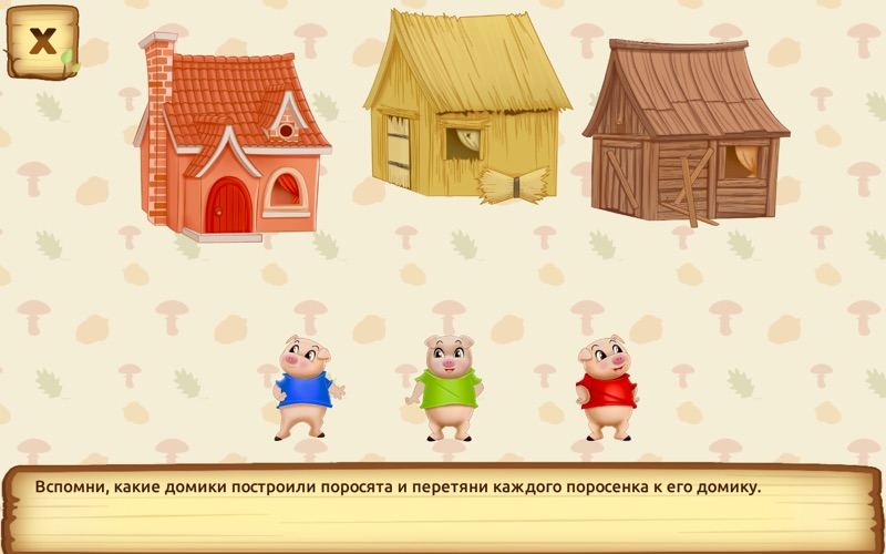 Три Поросенка Магазины Киров