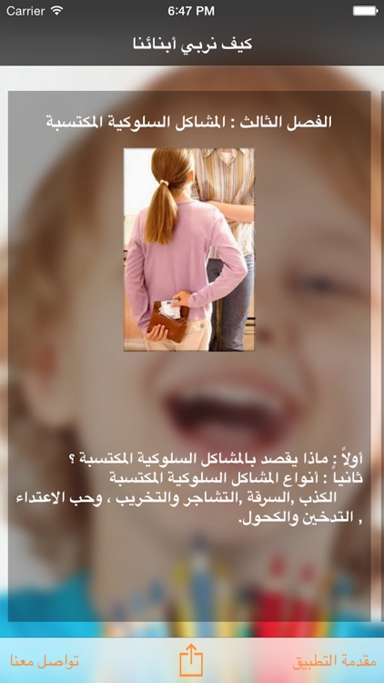 كيف نربي أبنائنا