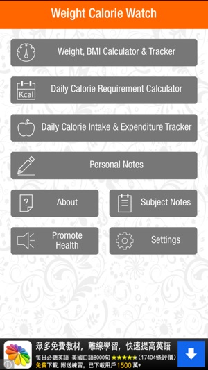 Weight Calorie Watch