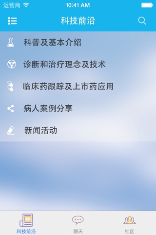 罕见病 screenshot 2