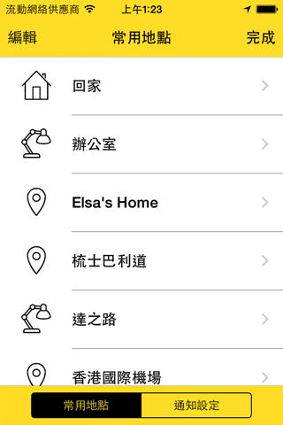 香港交通 Vivo screenshot 4