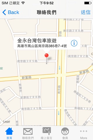 金永台灣旅遊包車 screenshot 3