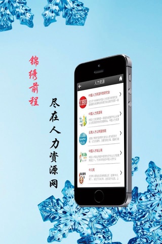 市场招聘 screenshot 4