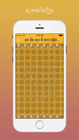 Game screenshot Khmer Proverbs Free apk