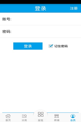 竹木制品商城 screenshot 4