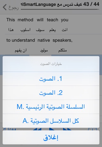 الإنجليزية الأساسية 1 screenshot 4