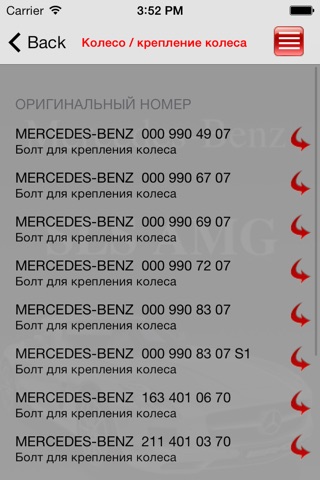 Запчасти Mercedes-Benz SLS AMG screenshot 3