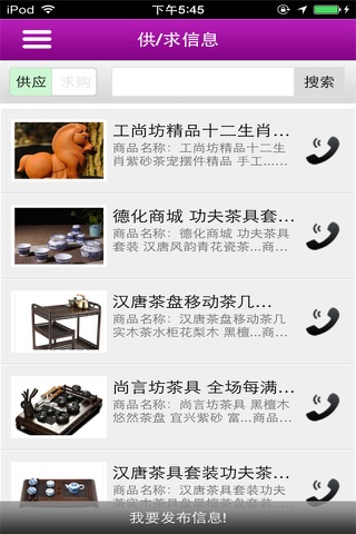 汉唐 screenshot 3