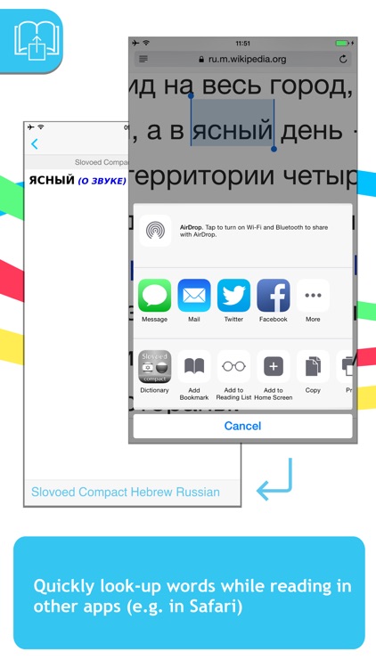 Russian <-> Hebrew Slovoed Compact talking dictionary