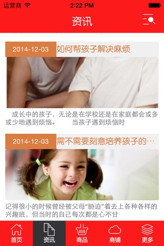 广元教育 screenshot 4