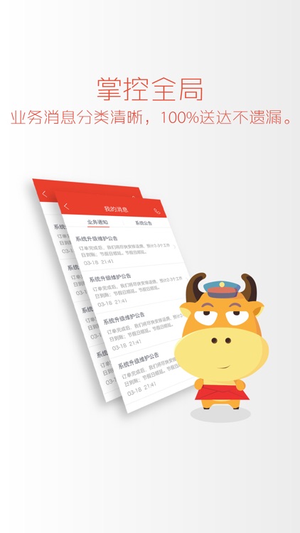 格上云私募 screenshot-3