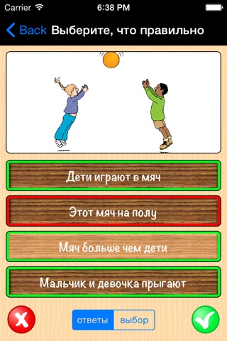 Montessori Read and Play in Russian - Learning Reading in Russian with Montessori Exercises screenshot 3