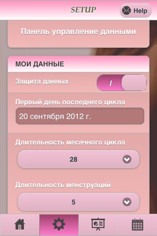 Menstruation & Fertility - Lte screenshot 2