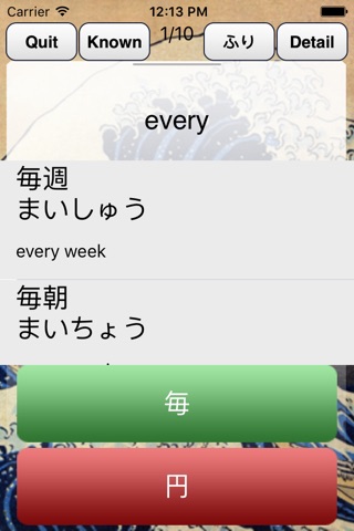 JLPT Study, 1-5 Level Kanji and Vocabulary Japanese Language Proficiency screenshot 4