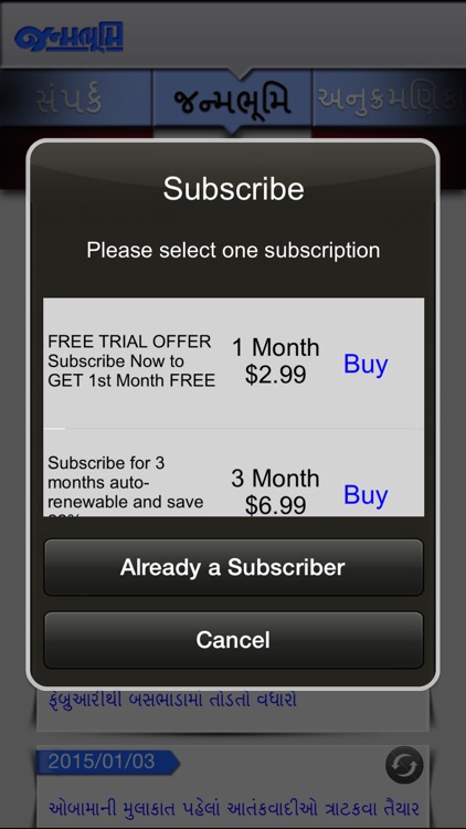 Janmabhoomi for iPhone screenshot-4