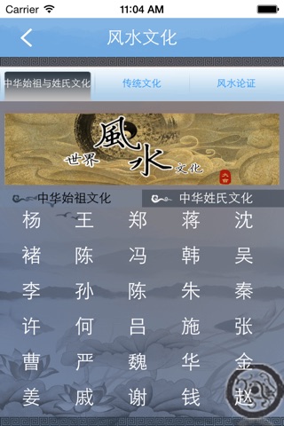 中原尧山地产 screenshot 4