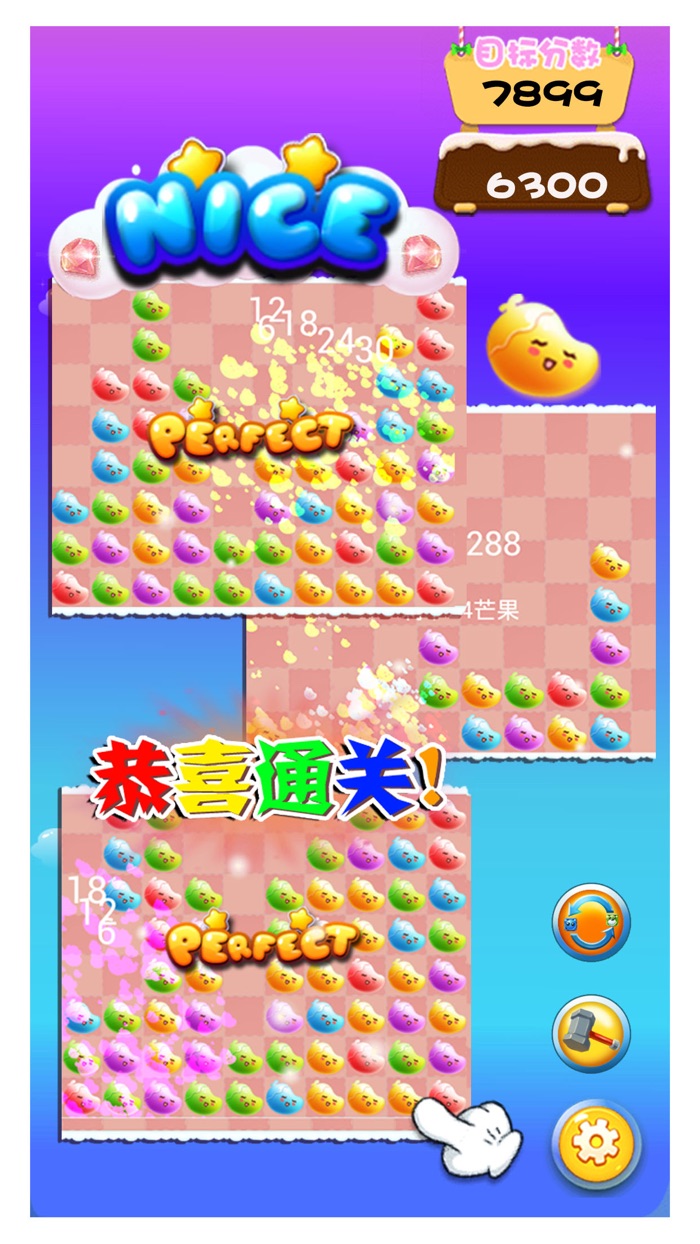 芒果消消乐 - 超萌可爱的天天消除游戏