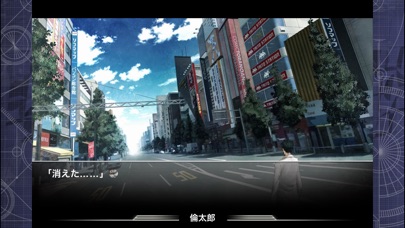 STEINS;GATE screenshot1