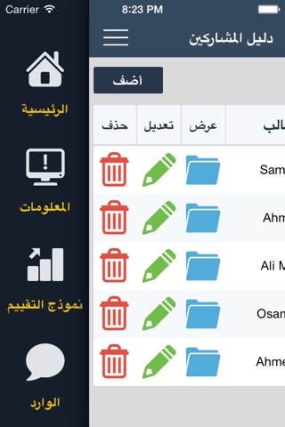 الرواق screenshot 4