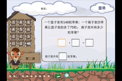 Math exercises for Primary 2 Mathematics Grade 2 Standard 2 screenshot 3