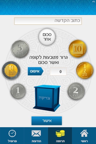 מוסדות חנוך לנער screenshot 2