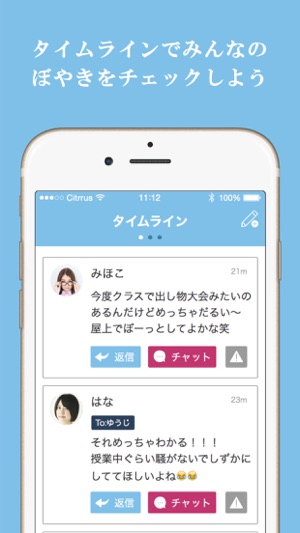 ２軍人生。- 人気者は使えない！完全無料の掲示板トークアプリ(圖3)-速報App