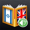 Icon Hebrew<>English Dictionary