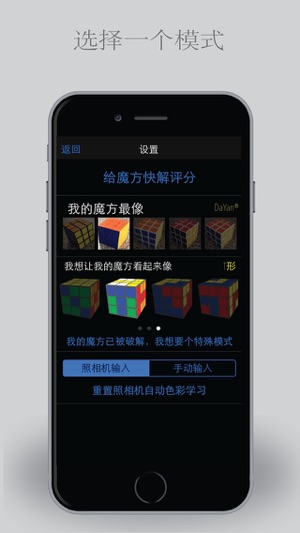 魔方快解(圖5)-速報App