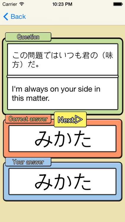 GOUKAKU 【 For JLPT Japanese Kanji ( N1,N2,N3,N4,N5 ) Training App 】 screenshot-3