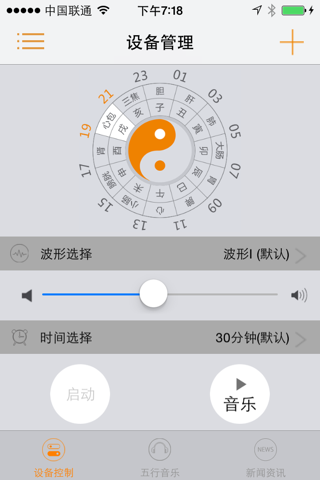 易经通 screenshot 2