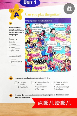 同步教材点读机-人教版新目标初中英语七年级下册 screenshot 2