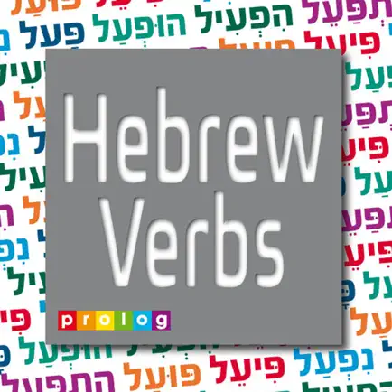 Hebrew Verbs & Conjugations | PROLOG Cheats